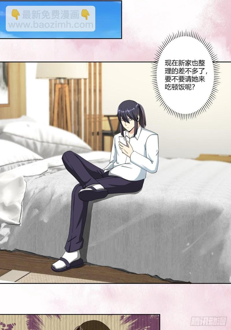 第73话 直男也会发新芽？