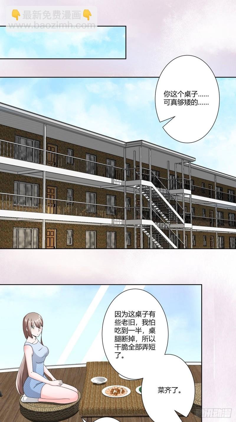 第74话 绿茶心机！
