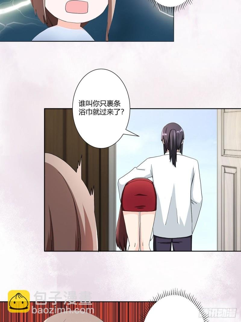 第74话 绿茶心机！