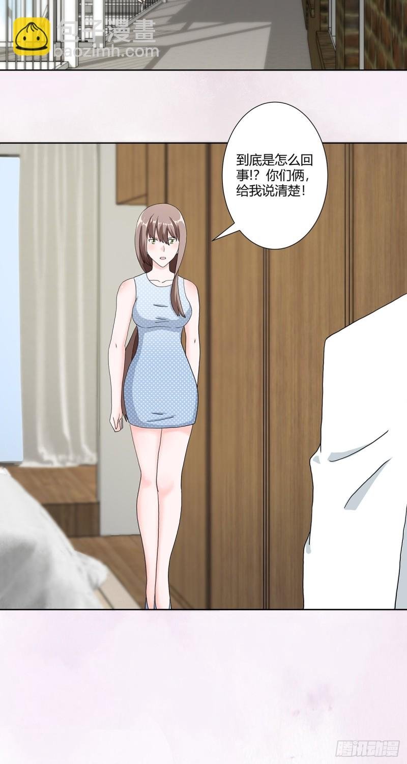 第74话 绿茶心机！