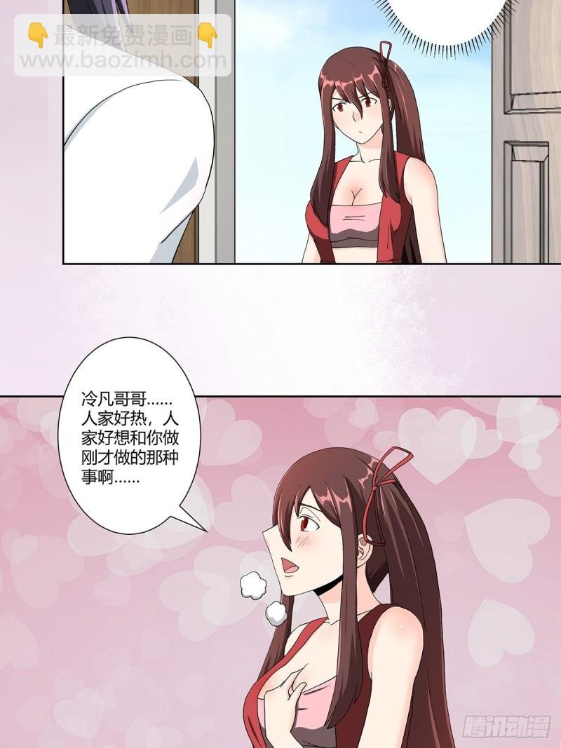 第75话 可以永远相信直男