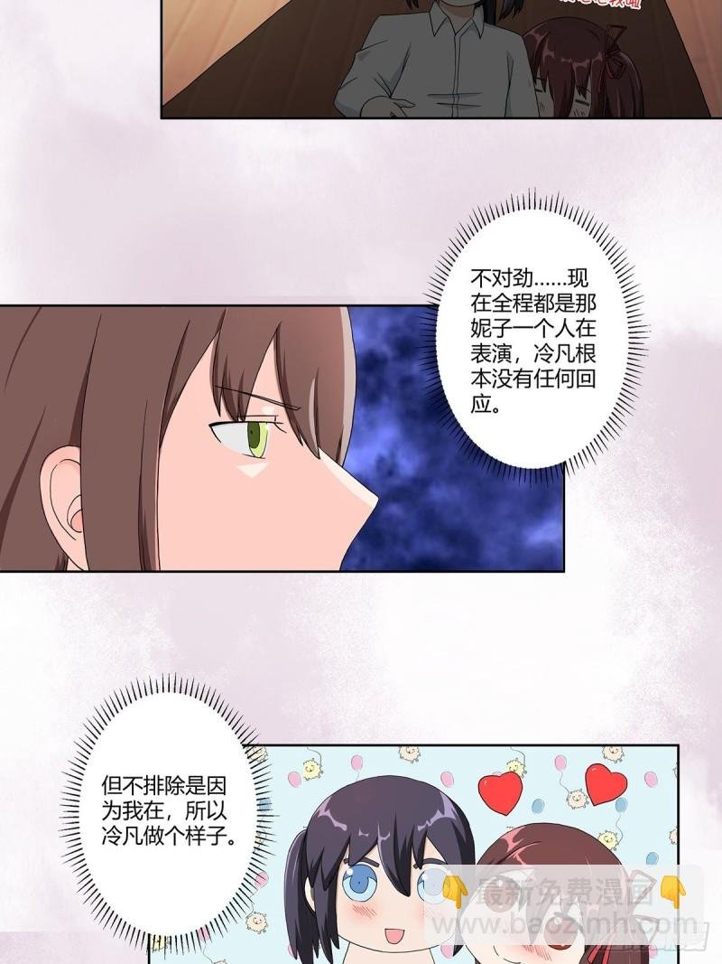 第75话 可以永远相信直男