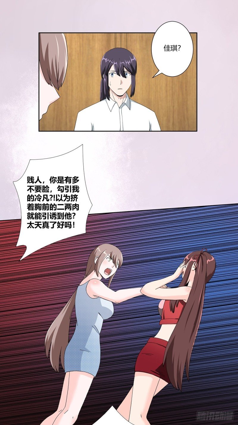 第75话 可以永远相信直男