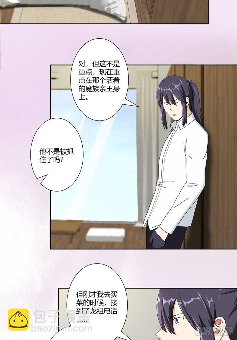 第75话 可以永远相信直男