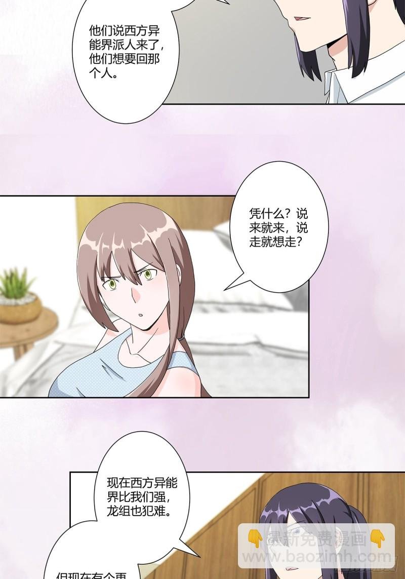 第75话 可以永远相信直男