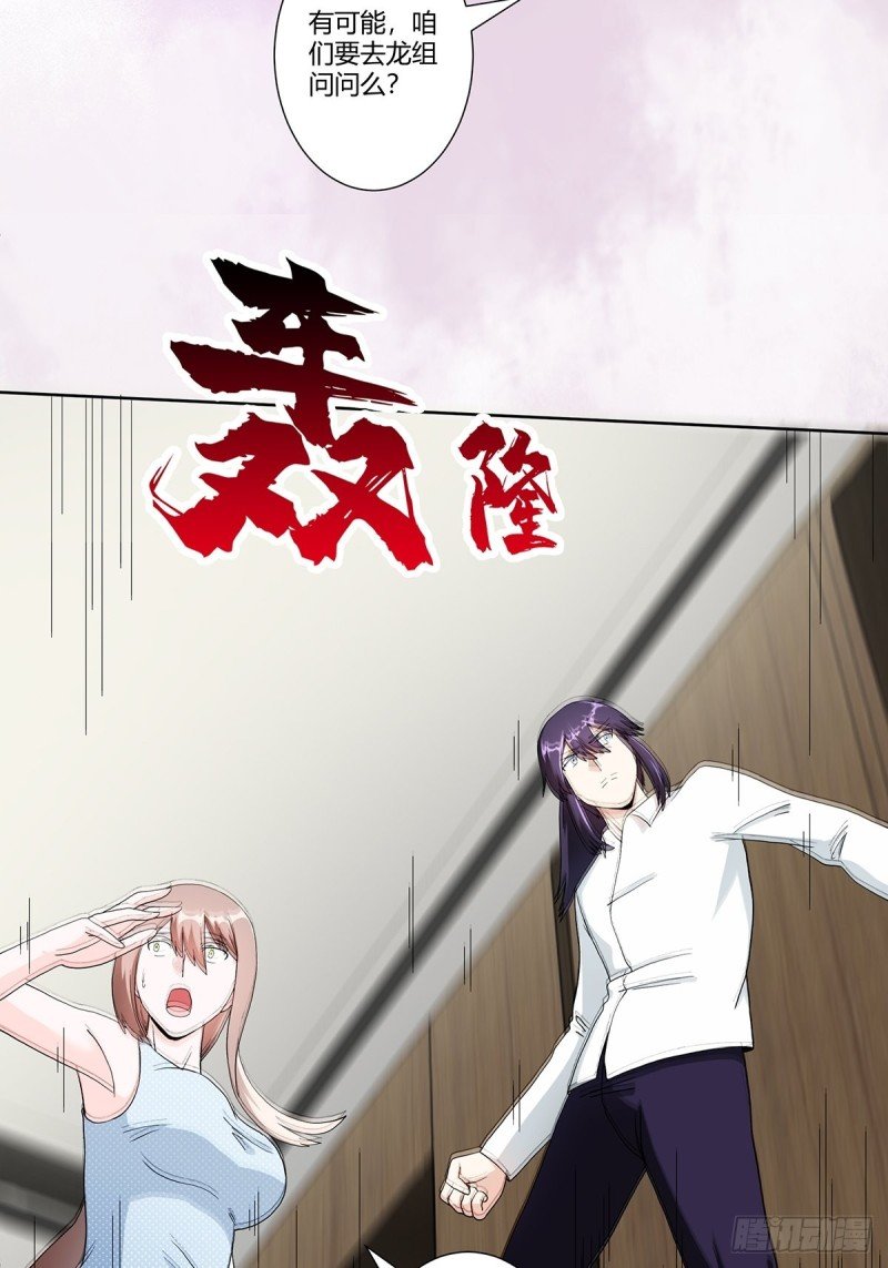 第76话 你应当自己去讲