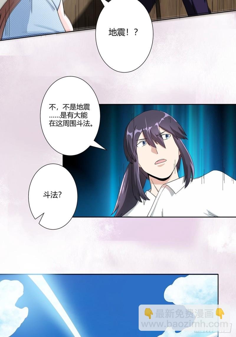 第76话 你应当自己去讲