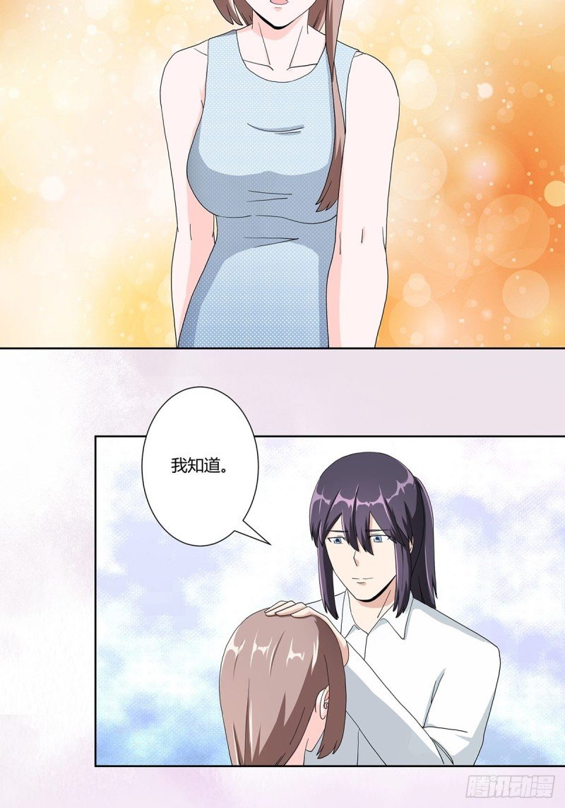 第76话 你应当自己去讲