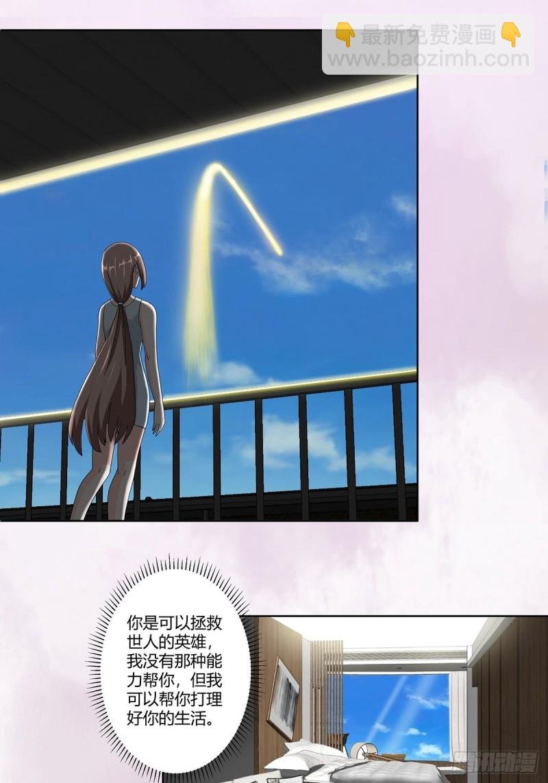 第76话 你应当自己去讲