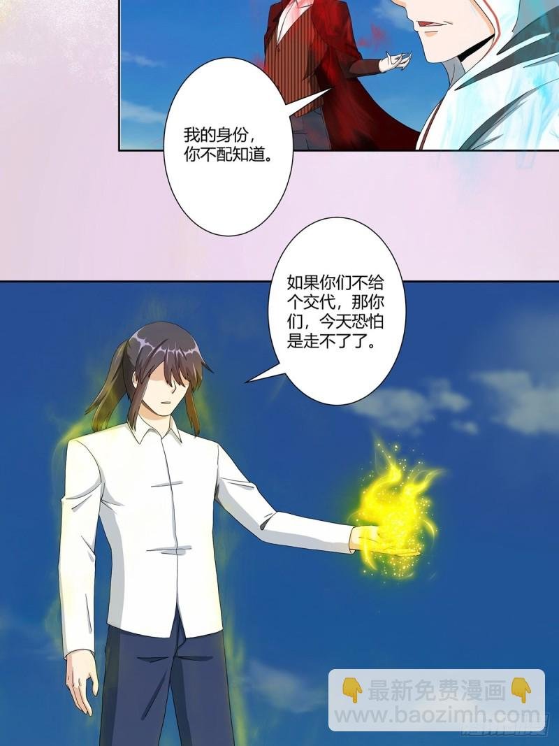 第77话 白、白丝圣女？