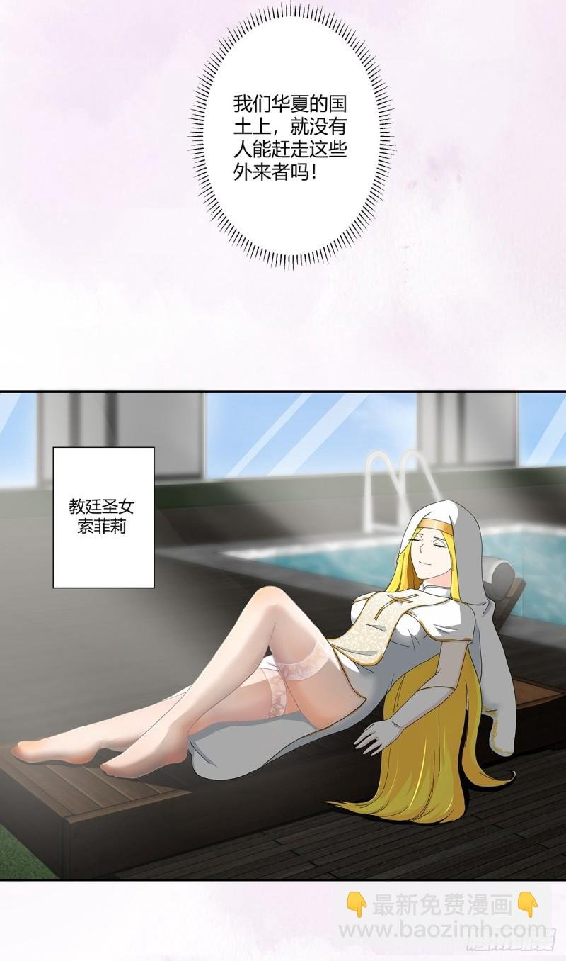 第77话 白、白丝圣女？