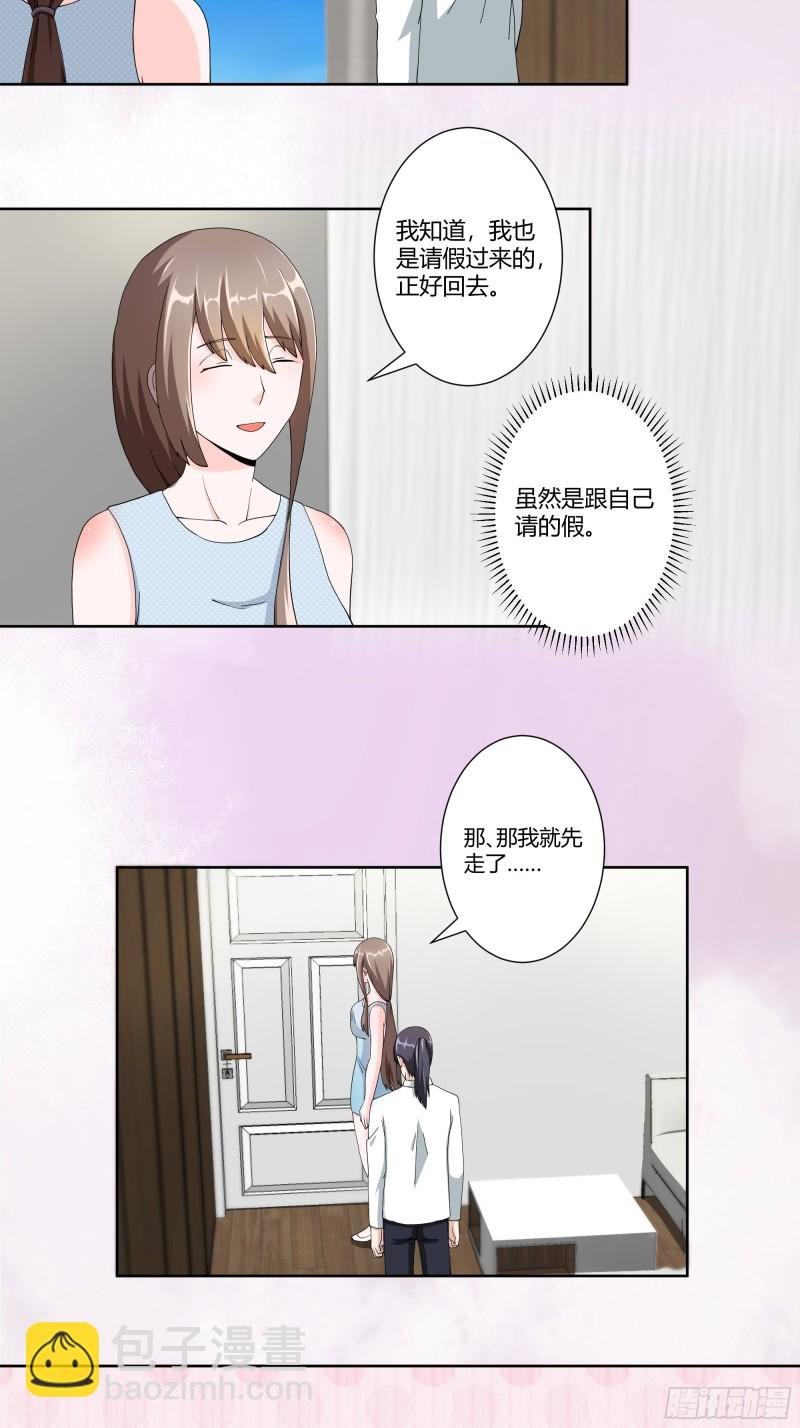 第78话 吸干不就完事儿？