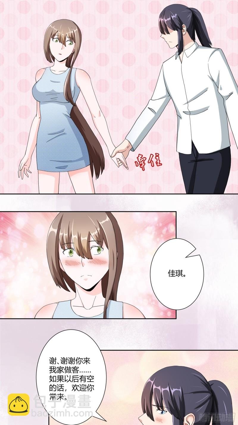第78话 吸干不就完事儿？