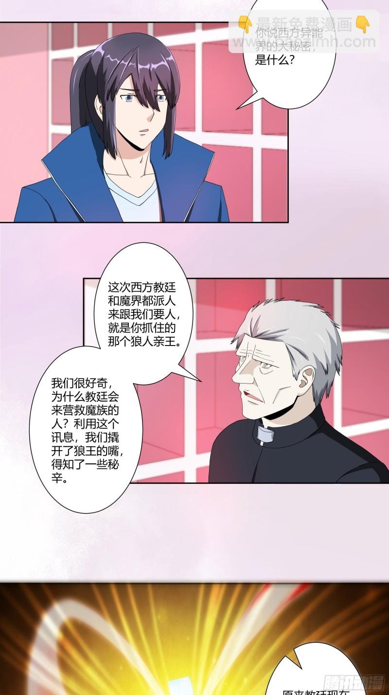 第78话 吸干不就完事儿？