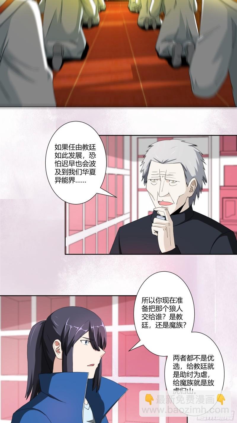 第78话 吸干不就完事儿？