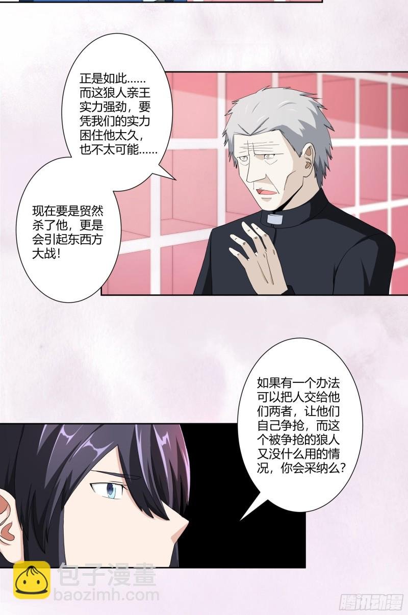 第78话 吸干不就完事儿？