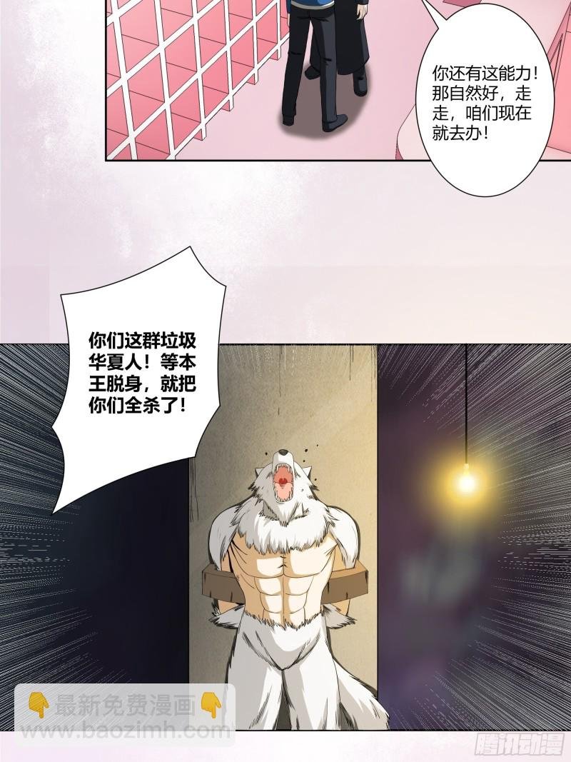 第78话 吸干不就完事儿？