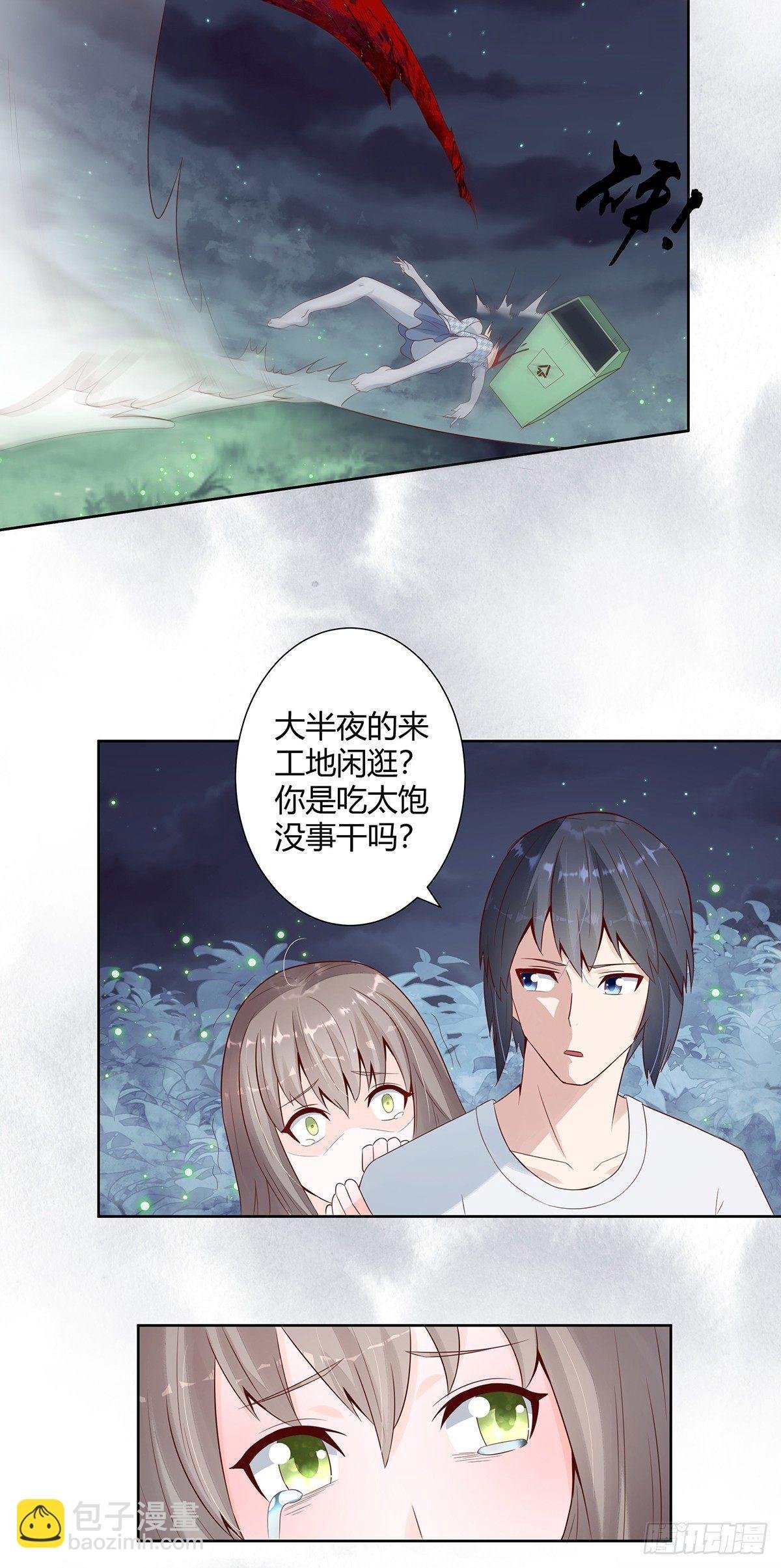 第7话 修行三年反而降级了？