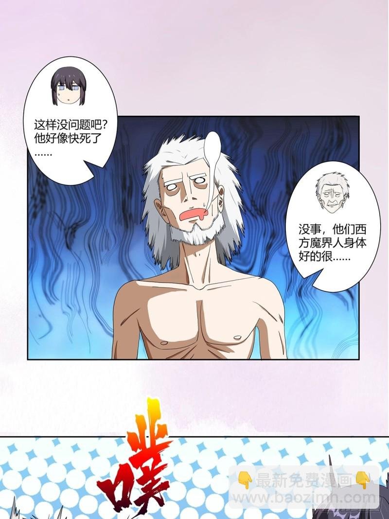 第79话 这是我们的礼节