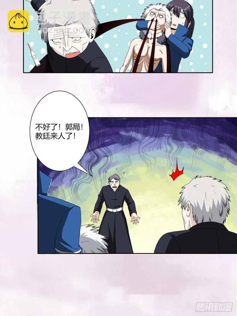 第79话 这是我们的礼节
