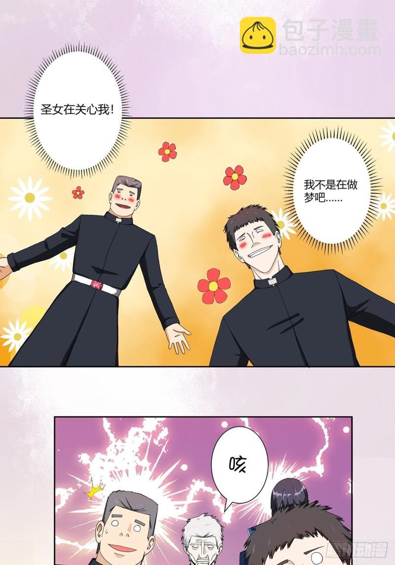 第79话 这是我们的礼节