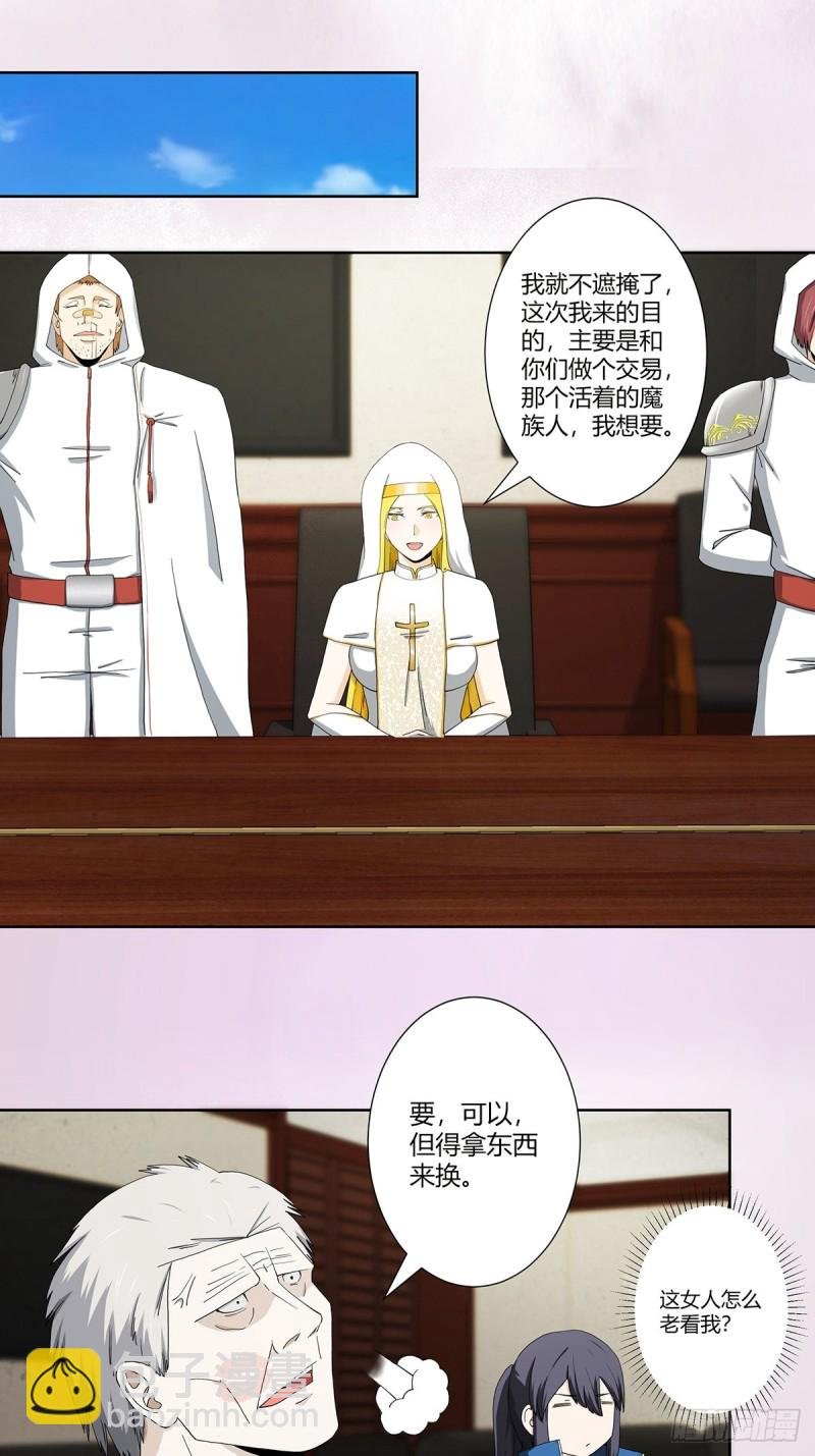 第79话 这是我们的礼节