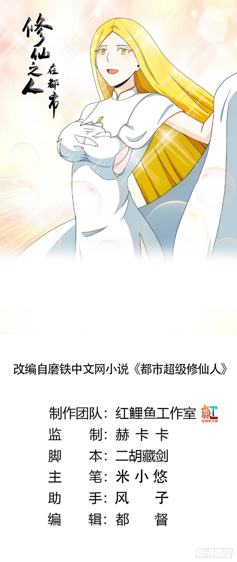 第80话 好大！好圆！