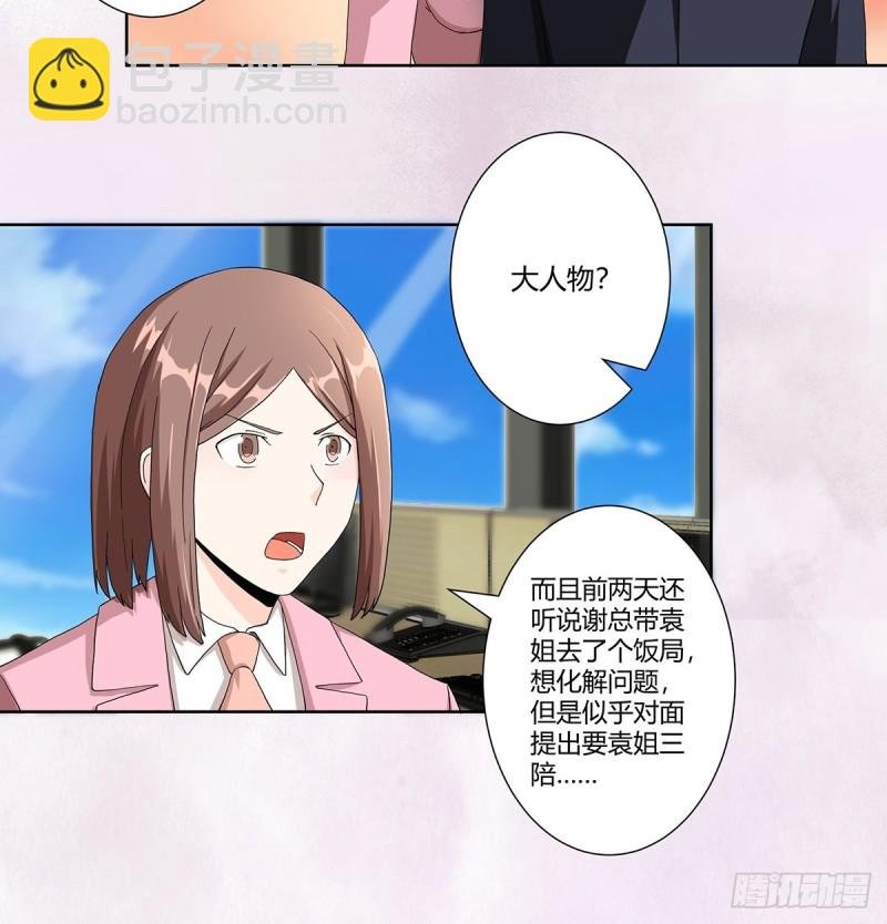 第80话 好大！好圆！