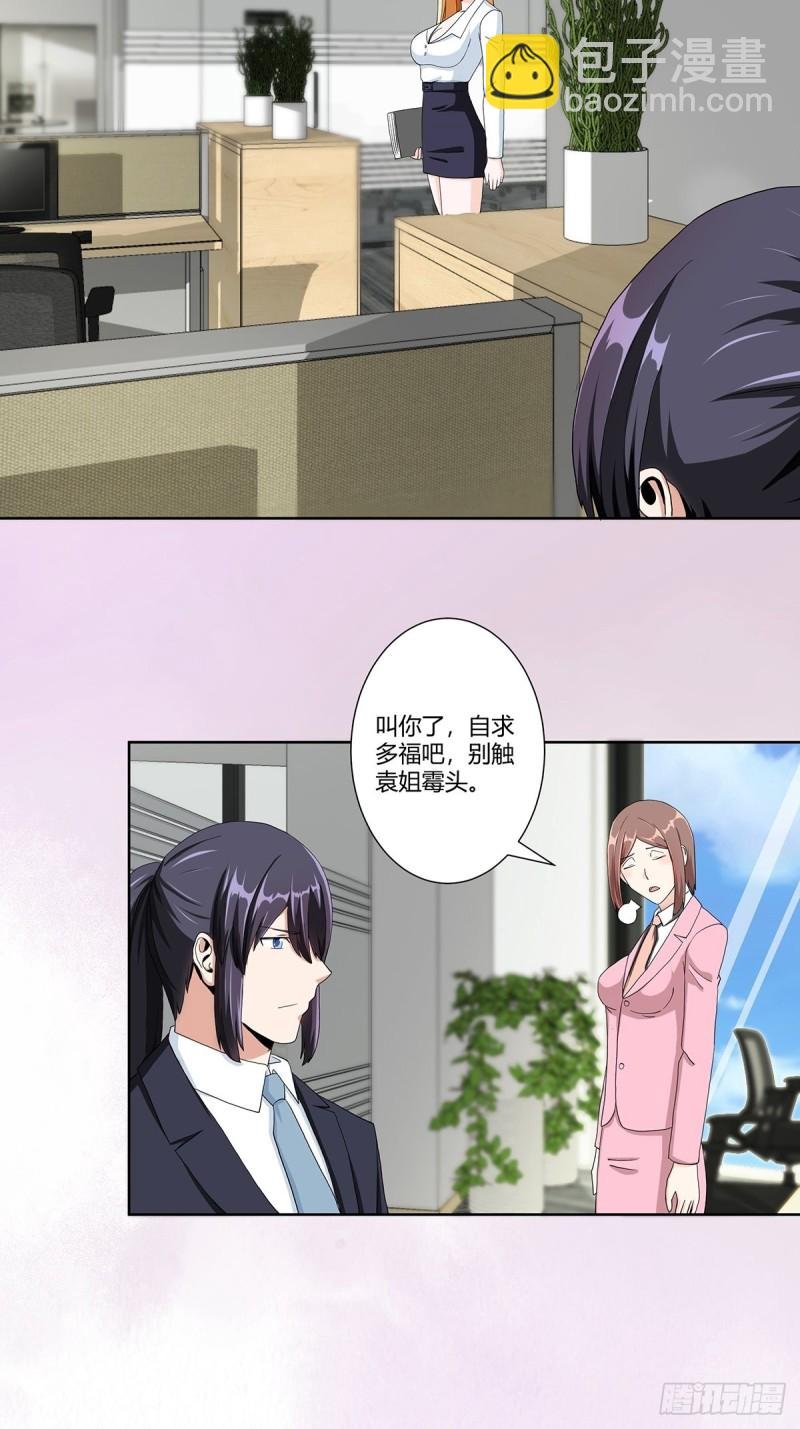 第80话 好大！好圆！