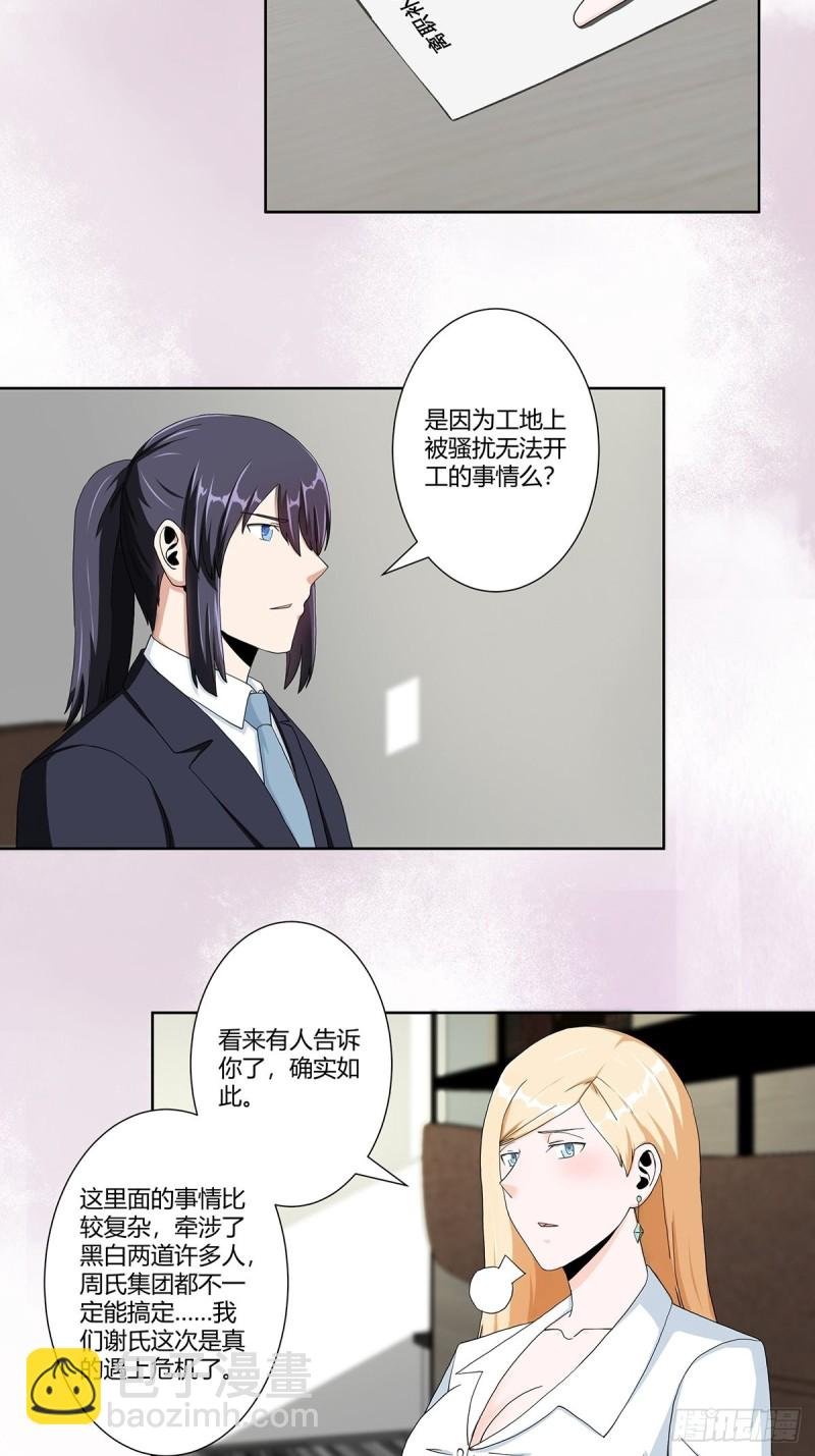 第80话 好大！好圆！