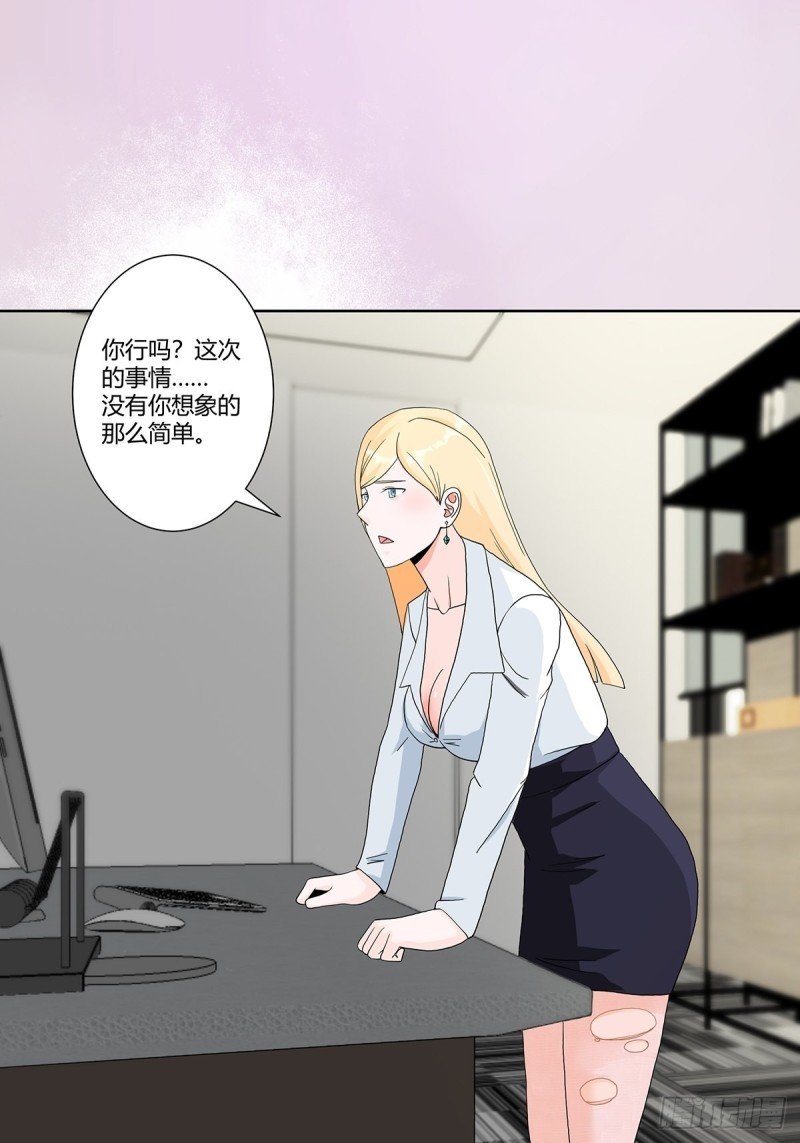 第81话 撕烂的丝袜