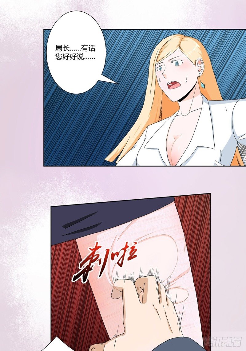第81话 撕烂的丝袜