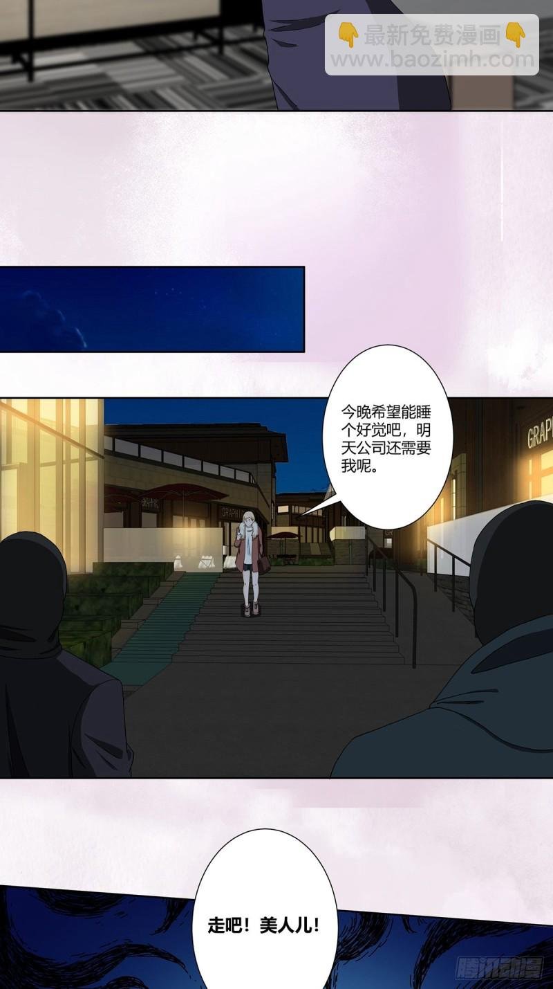 第81话 撕烂的丝袜