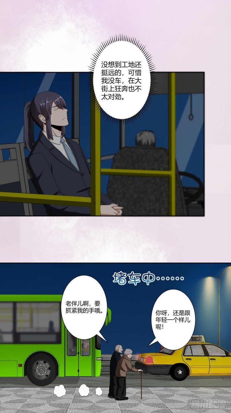 第83话 人间真实