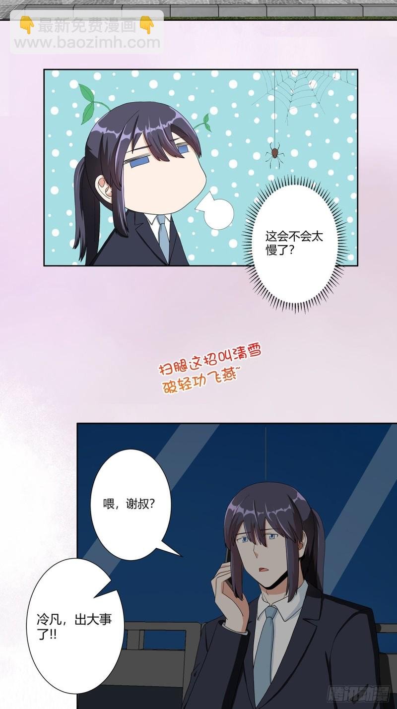 第83话 人间真实