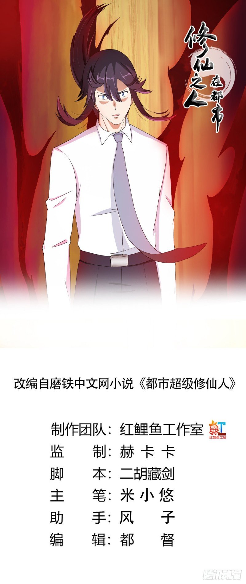 第83话 你凭什么代表人民？