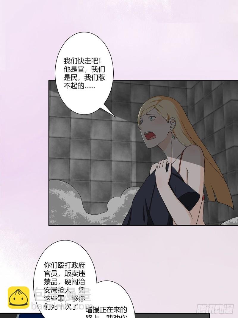 第83话 你凭什么代表人民？