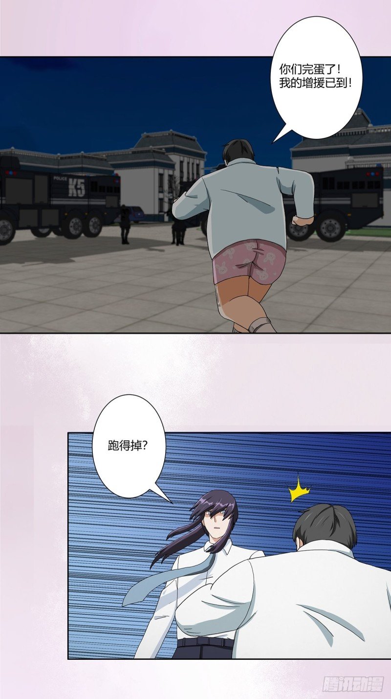 第83话 你凭什么代表人民？