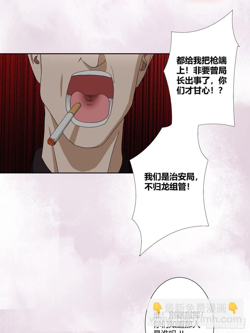 第83话 你凭什么代表人民？