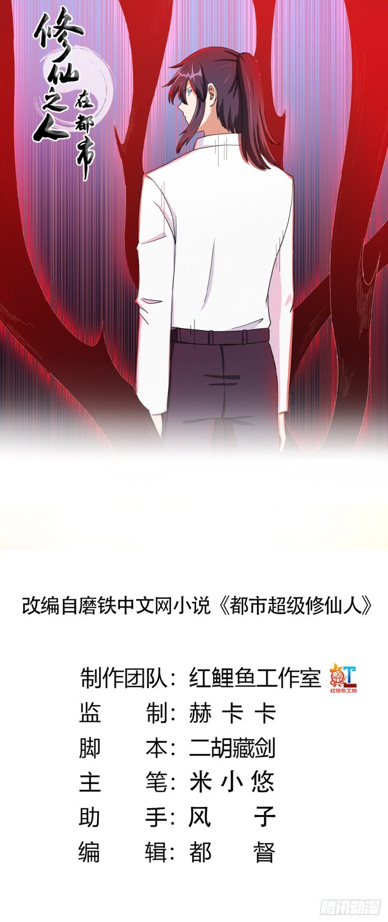 第84话 一个电话