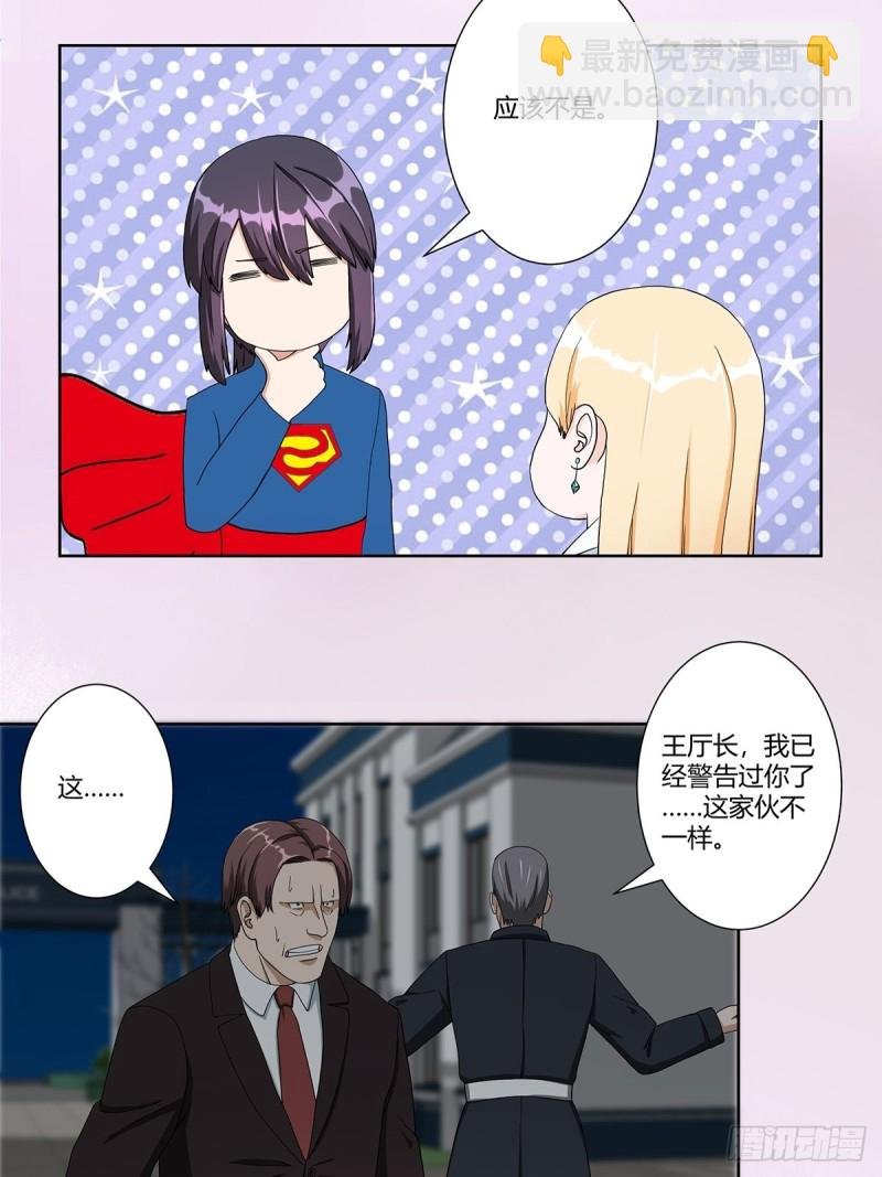 第84话 一个电话