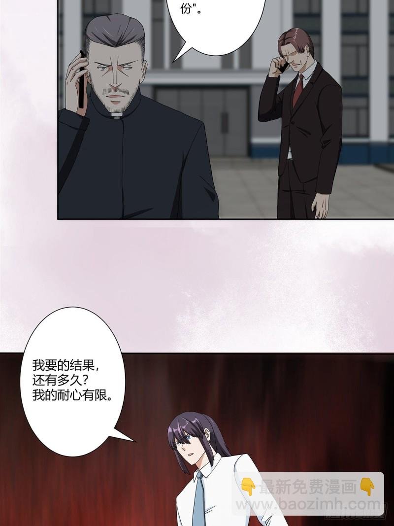 第84话 一个电话