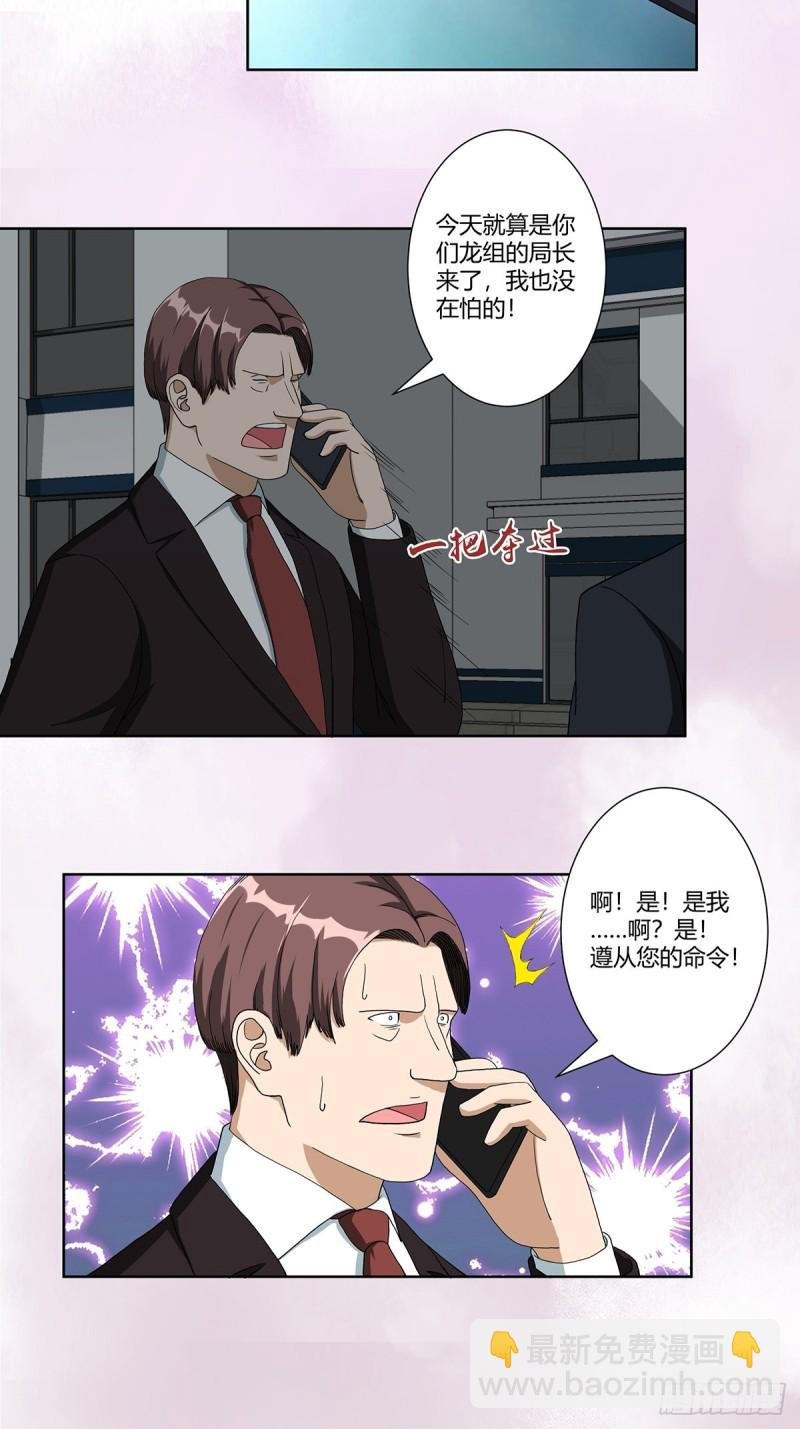 第84话 一个电话
