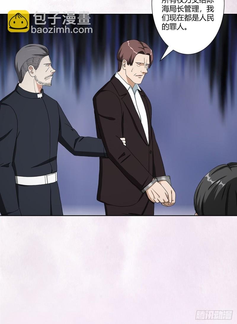 第84话 一个电话