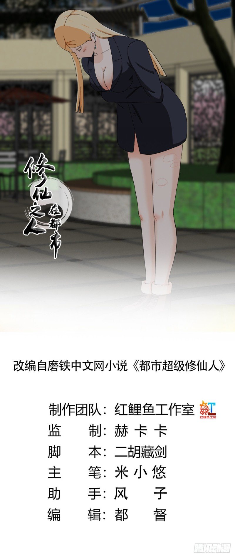 第85话 问题才刚刚开始