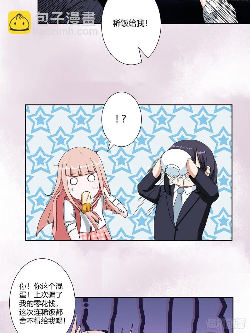 第85话 问题才刚刚开始