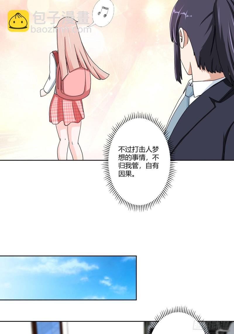 第85话 问题才刚刚开始