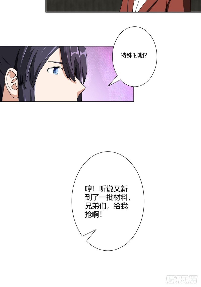 第85话 问题才刚刚开始