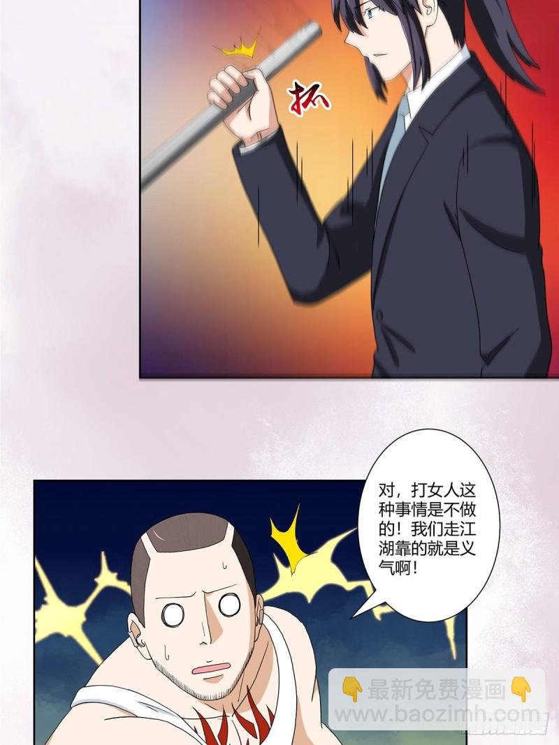 第86话 对，我们丧尽天良！