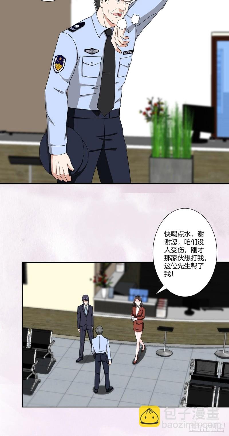 第86话 对，我们丧尽天良！